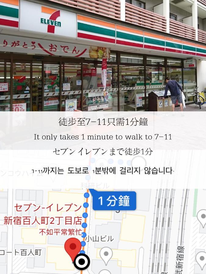 Апартаменты 小春日和_沐夏館 Токио Экстерьер фото